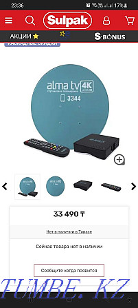 Sell satellite receiver Alma TV Балуана Шолака - photo 2