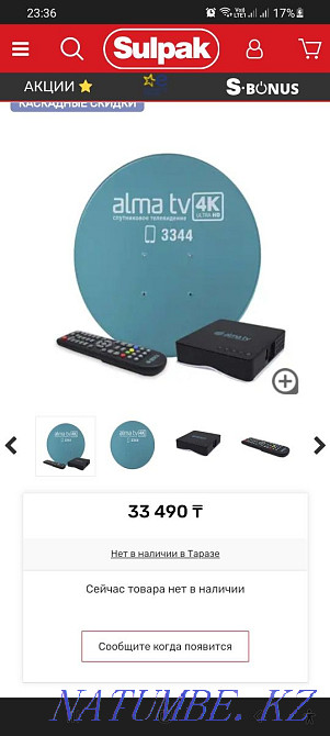 Sell satellite receiver Alma TV Балуана Шолака - photo 2