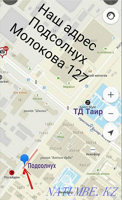 Приставка для местного ТВ Караганда - изображение 2