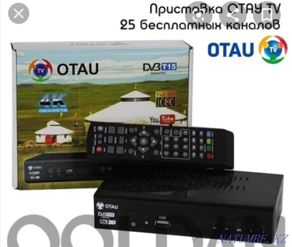 Приставка для местного ТВ Караганда - изображение 1