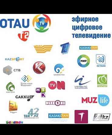 Отау ТВ приемник - 28 бесплатных каналов в цифровом формате Алматы