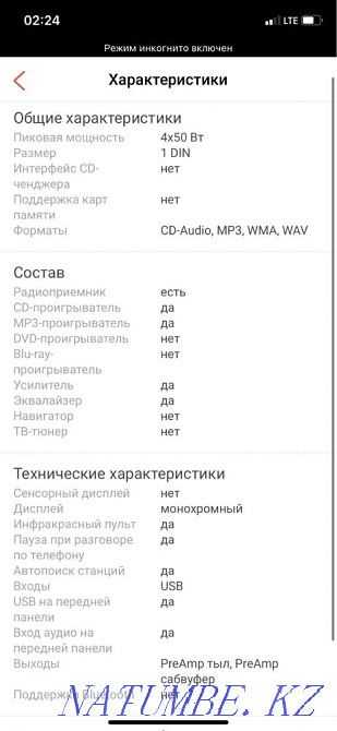 Pioneer radio in perfect condition Shymkent - photo 4