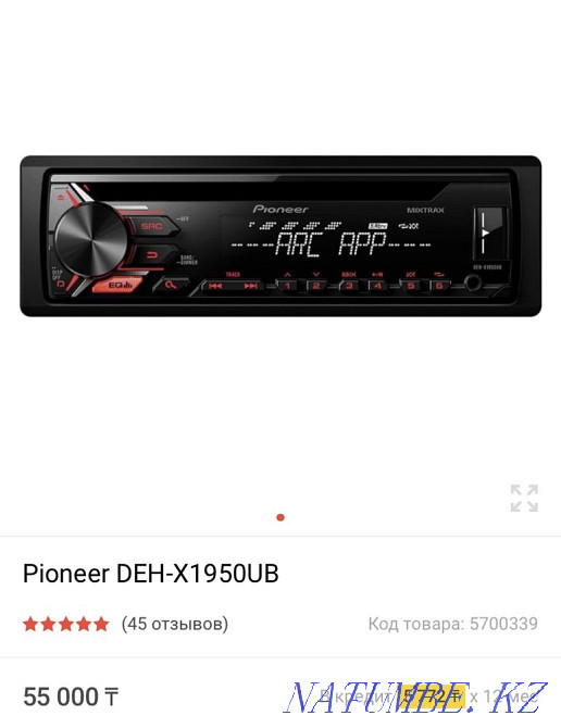 Pioneer radio in perfect condition Shymkent - photo 1