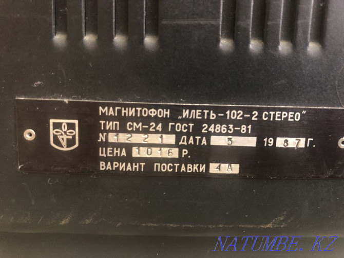 Tape recorder Ilet 102 Karagandy - photo 4