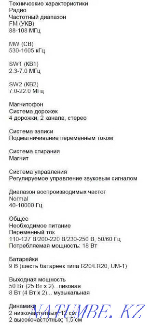 Panasonic RX CT-870 магнитола магнитофон двухкассетный японский Алматы - изображение 4