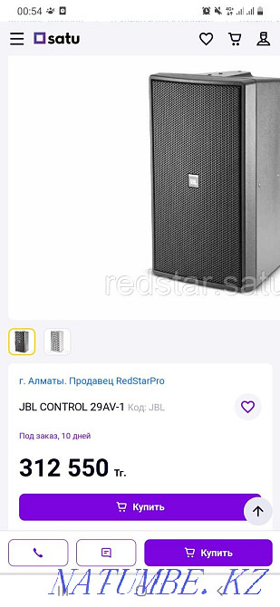 Speaker JBL 29av Аршалы - photo 3
