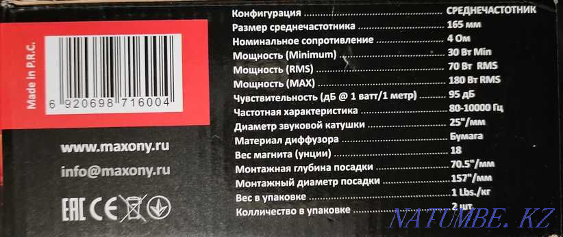 Автокөлік акустикасы  Петропавл - изображение 3