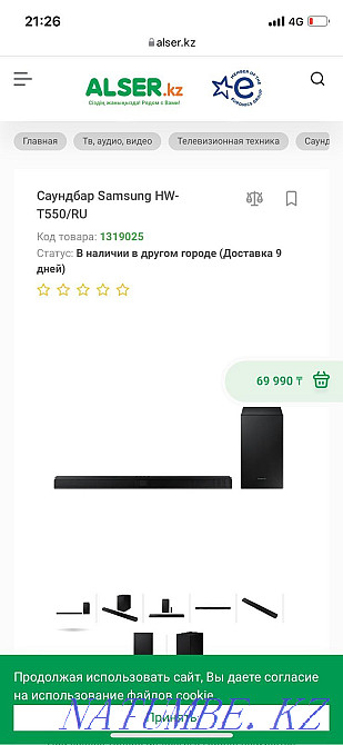 Саунд бар от Samsung Петропавловск - изображение 4