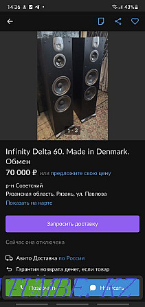 Infinity Delta 60 динамиктері  Астана - изображение 8