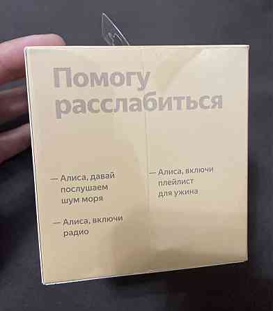 Яндекс Станция Лайт с Алисой Новая Отличный подарок  Астана