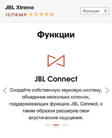 Колонка JBL Xtreme Ust-Kamenogorsk