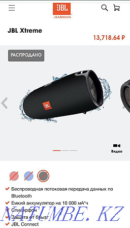 JBL Xtreme динамигі  Өскемен - изображение 1