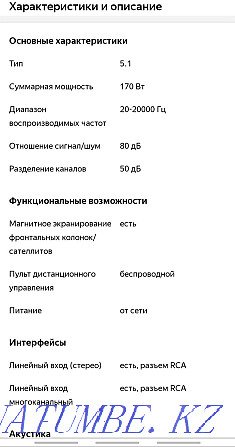 Акустическая система microlab x15 Караганда - изображение 4