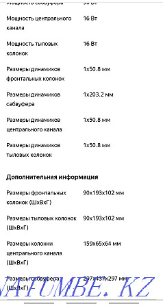 Акустикалық жүйе microlab x15  Қарағанды - изображение 3