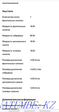 Акустическая система microlab x15 Караганда - изображение 2