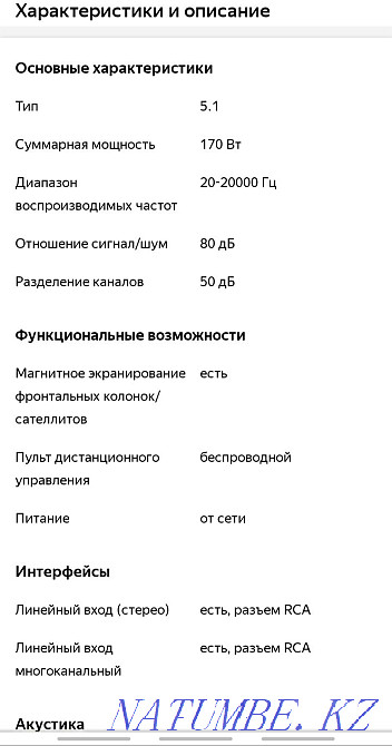 Acoustic system microlab x15 Karagandy - photo 4