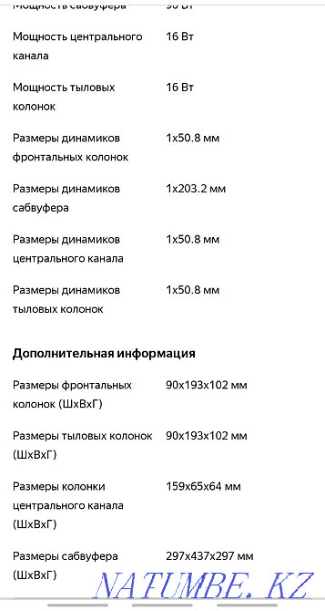 Acoustic system microlab x15 Karagandy - photo 3