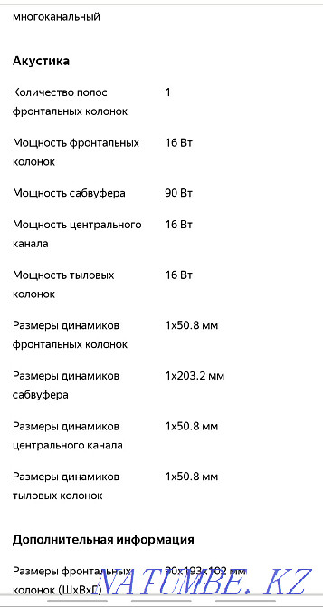 Acoustic system microlab x15 Karagandy - photo 2