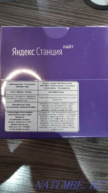 Продам Яндекс станцию лайт Нуркен - изображение 2
