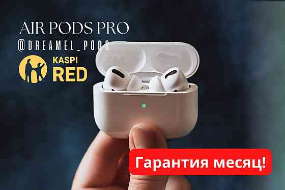 Наушники Air pods Pro 1:1 / +BASS / Подарок!! Almaty