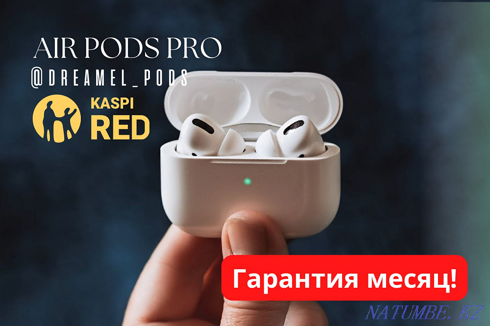 Наушники Air pods Pro 1:1 / +BASS / Подарок!! Алматы - изображение 1
