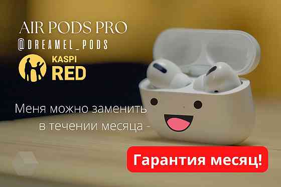 Airpods 2 1:1 Беспроводные / +BASS / Отправка Almaty