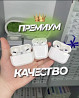 Супер Микрофон! Наушники AirPods 2 / AirPods 3 / AirPods Pro !Люкс Кач Алматы