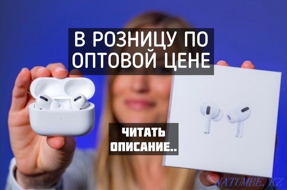 AirPodsPro AirPods  Алматы - изображение 1