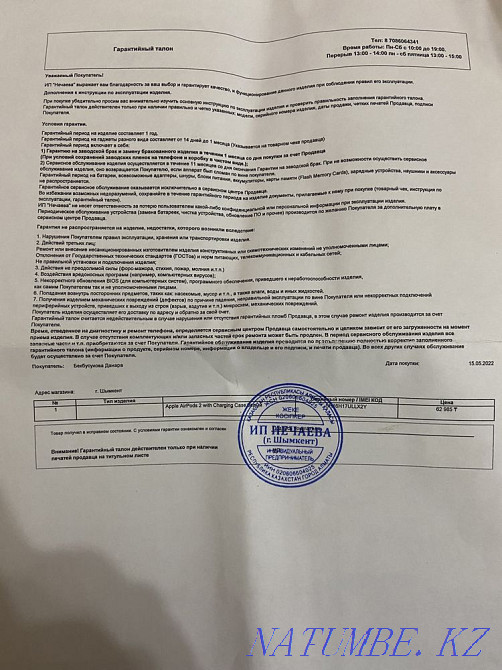 Apple Airpods 2 with Charging Case Алматы - изображение 4
