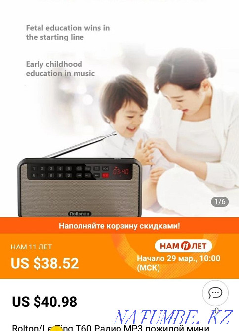 Радиоқабылдағыш 8000тг.  отбасы  - изображение 3