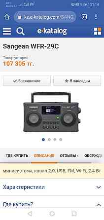 Продам радиоприемники продам Almaty