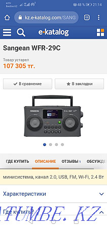 sell radio receivers Almaty - photo 2