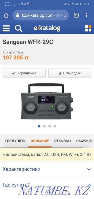 Продам радиоприемники продам Алматы - изображение 2