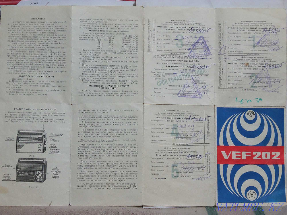 Радиоприемник VEF 202. СССР. Доставка. Темиртау - изображение 5