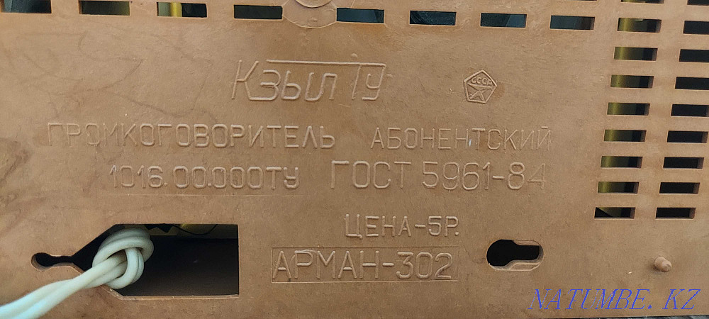 Radio station made in the USSR Kostanay - photo 6