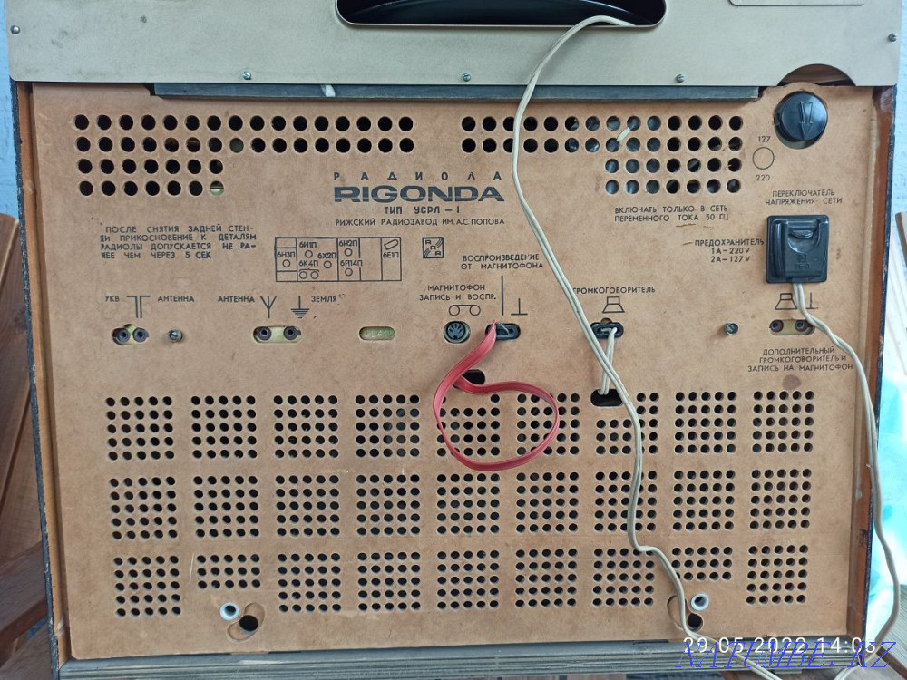 RIGONDA radiogram for sale Отеген батыра - photo 2