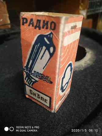 Радио лампы продам  Алматы