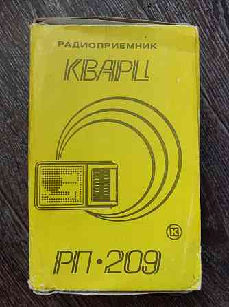 Радиоприёмник КВАРЦ РП-209 новый с подписью Первого Президента РК Чапаево