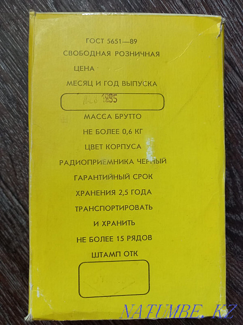 Radio receiver QUARTZ RP-209 new with the signature of the First President of the Republic of Kazakhstan Чапаево - photo 4