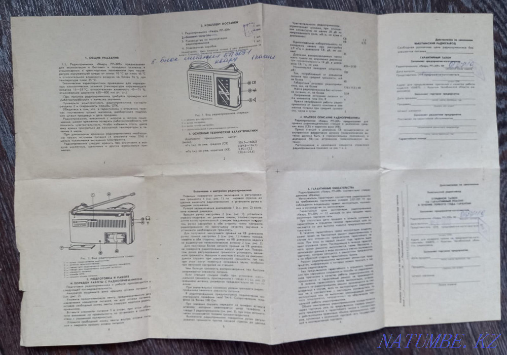 Radio receiver QUARTZ RP-209 new with the signature of the First President of the Republic of Kazakhstan Чапаево - photo 6