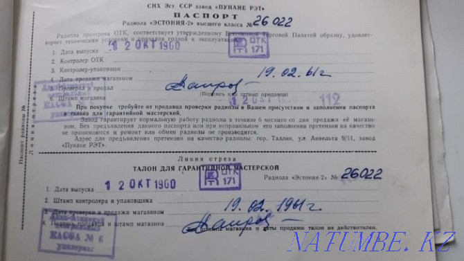Антиквариат/Коллекции Алматы - изображение 3