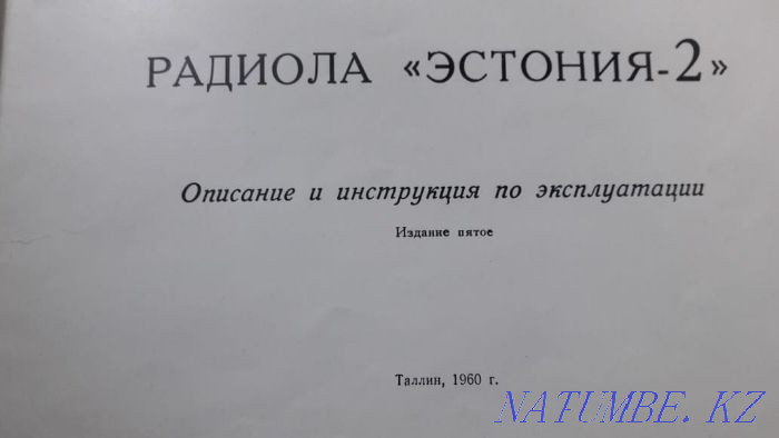 Антиквариат/Коллекции Алматы - изображение 4