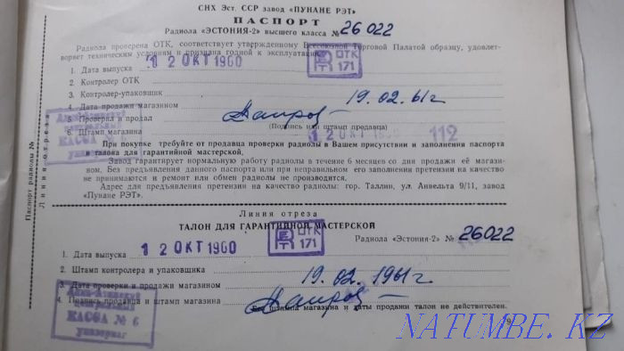 Антиквариат/Коллекции Алматы - изображение 3