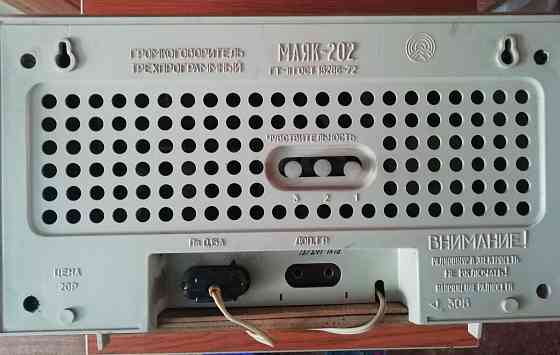 Радиоприёмник Маяк 202. Karagandy
