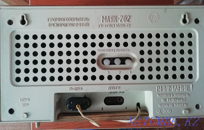 Радиоприёмник Маяк 202. Караганда - изображение 4