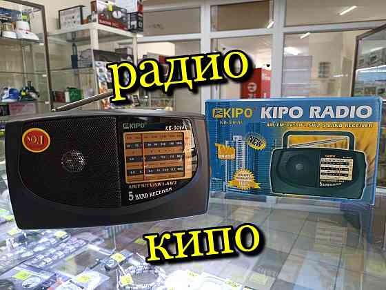 Радио кипо, Радиоприёмник kipo Karagandy