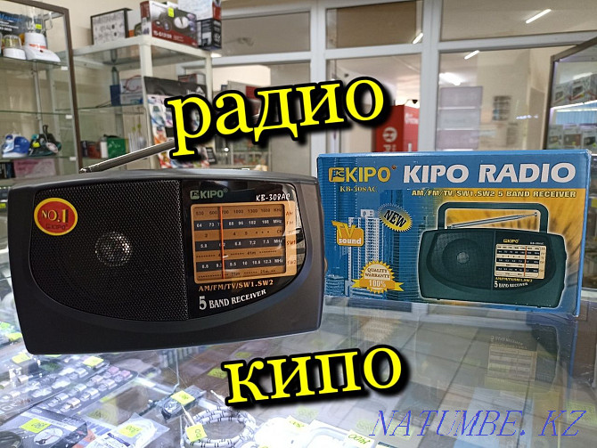 Радио кипо, Радиоприёмник kipo Караганда - изображение 1