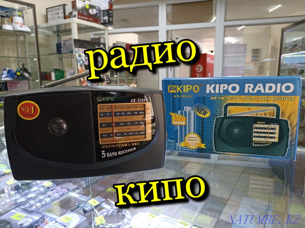 kipo radio, kipo radio Karagandy - photo 1