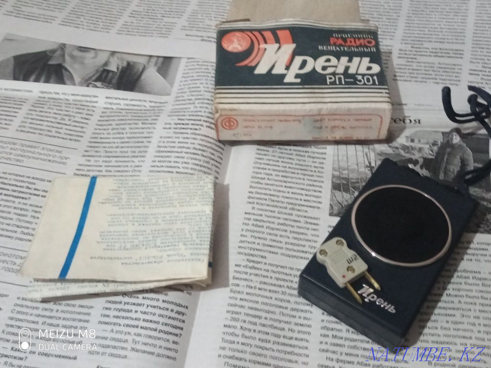 Радио Ирень советского периода Костанай - изображение 7