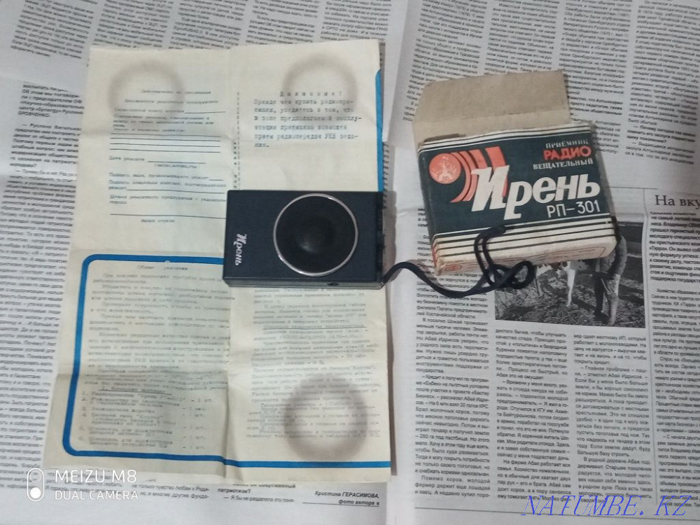 Радио Ирень советского периода Костанай - изображение 5